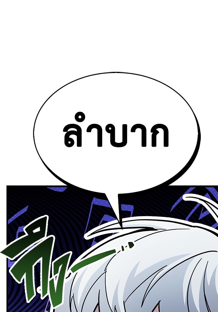 ตัวตนสุดเบียวของเพลเยอร์ผู้กู้โลก - หน้า 19