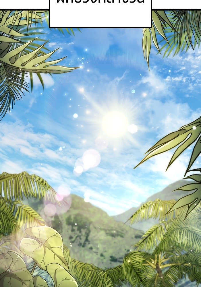 ตัวตนสุดเบียวของเพลเยอร์ผู้กู้โลก - หน้า 41