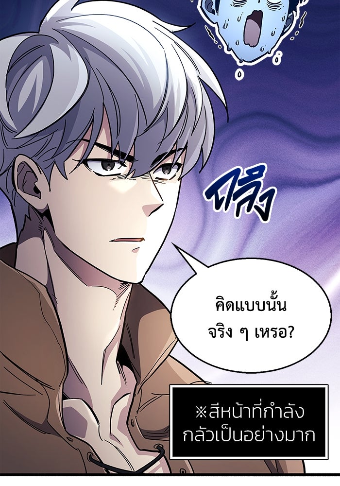 ตัวตนสุดเบียวของเพลเยอร์ผู้กู้โลก - หน้า 52
