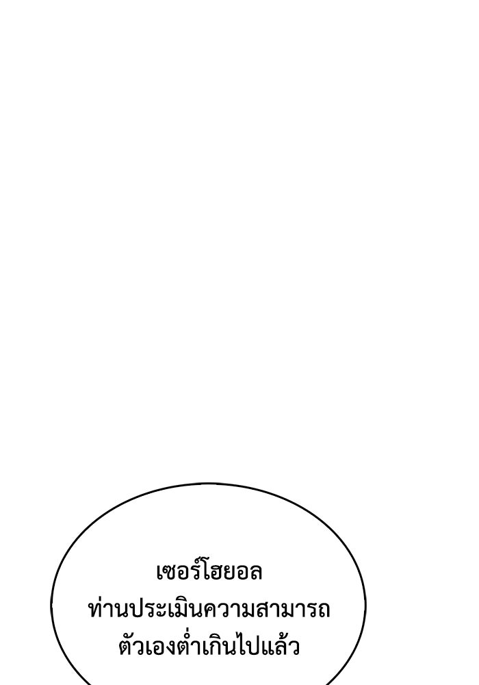 ตัวตนสุดเบียวของเพลเยอร์ผู้กู้โลก - หน้า 53