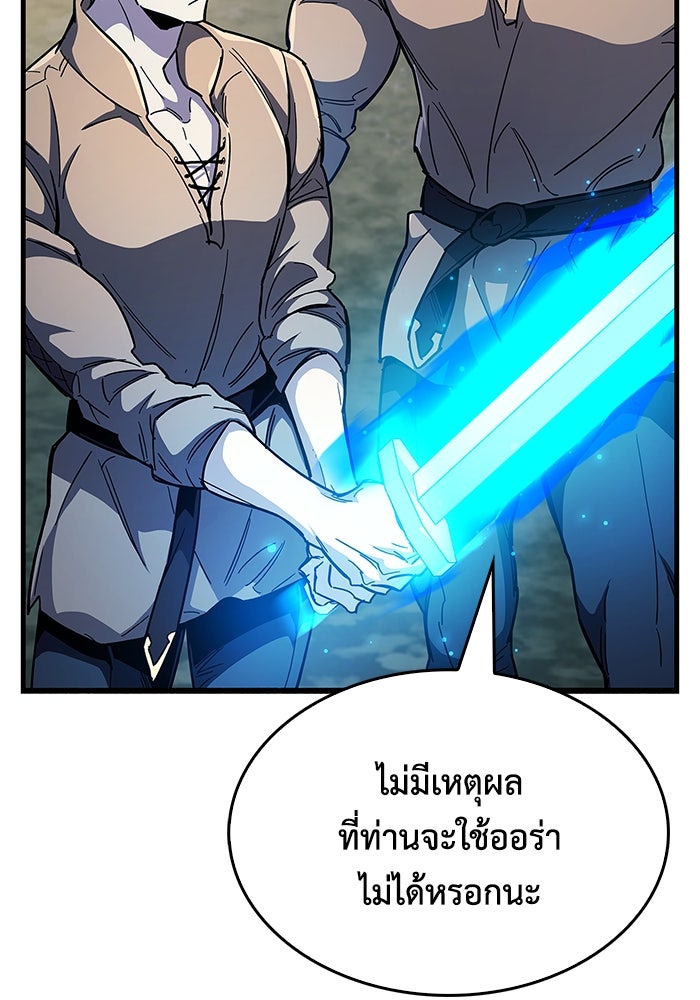 ตัวตนสุดเบียวของเพลเยอร์ผู้กู้โลก - หน้า 75