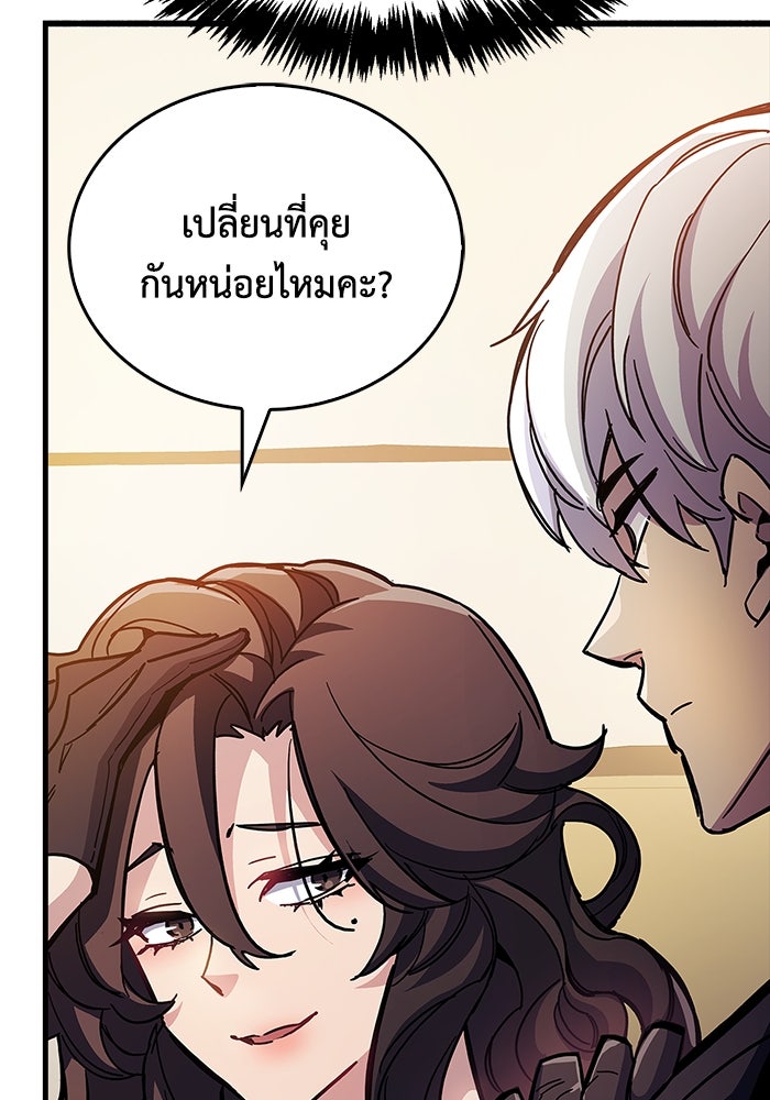 ตัวตนสุดเบียวของเพลเยอร์ผู้กู้โลก - หน้า 100
