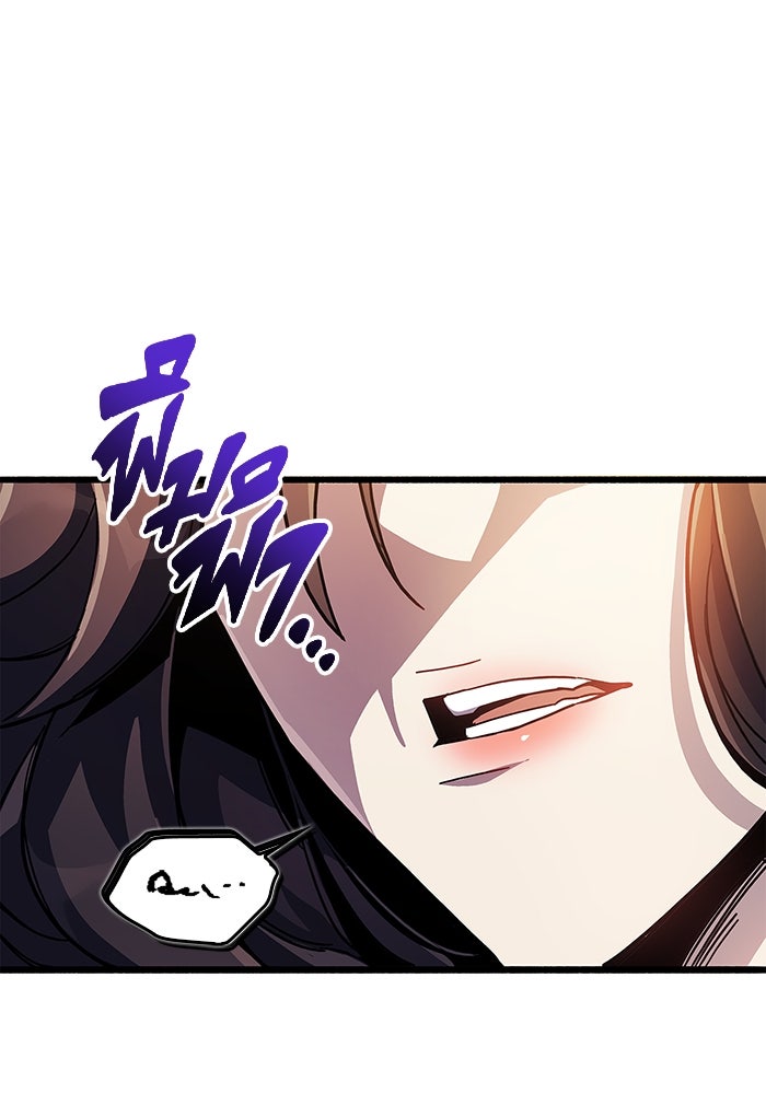 ตัวตนสุดเบียวของเพลเยอร์ผู้กู้โลก - หน้า 107