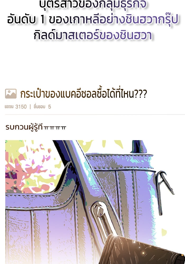 ตัวตนสุดเบียวของเพลเยอร์ผู้กู้โลก - หน้า 117