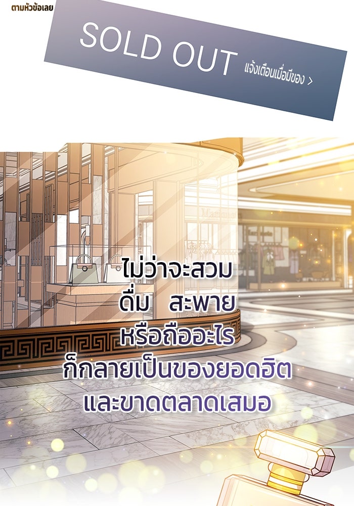 ตัวตนสุดเบียวของเพลเยอร์ผู้กู้โลก - หน้า 119