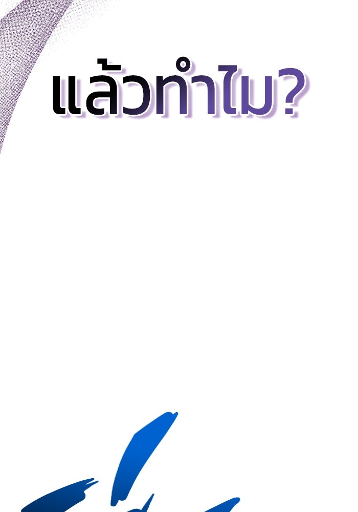 ตัวตนสุดเบียวของเพลเยอร์ผู้กู้โลก - หน้า 125