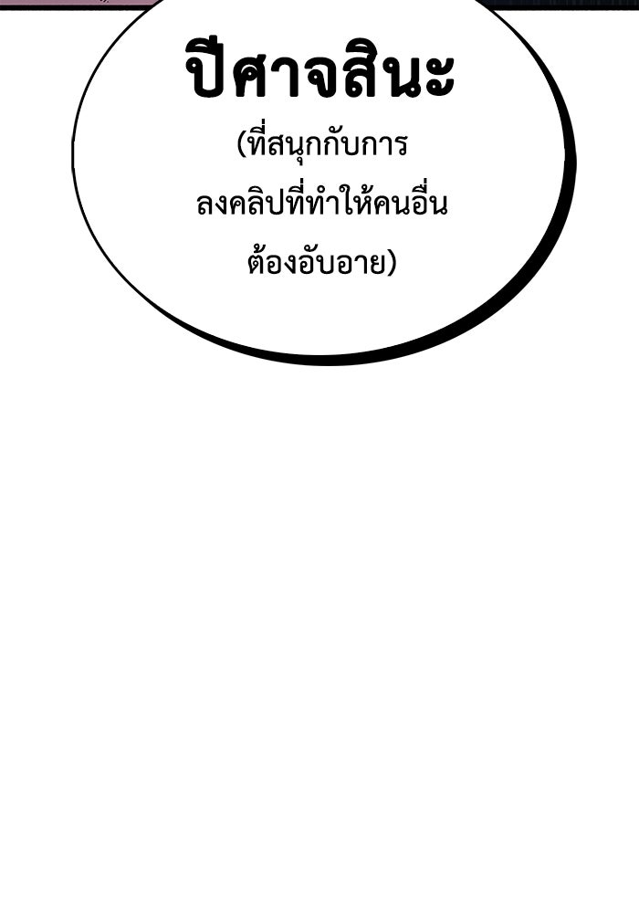 ตัวตนสุดเบียวของเพลเยอร์ผู้กู้โลก - หน้า 13