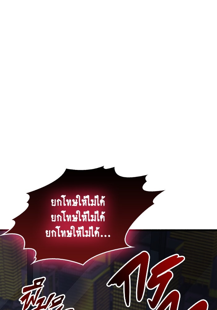 ตัวตนสุดเบียวของเพลเยอร์ผู้กู้โลก - หน้า 132