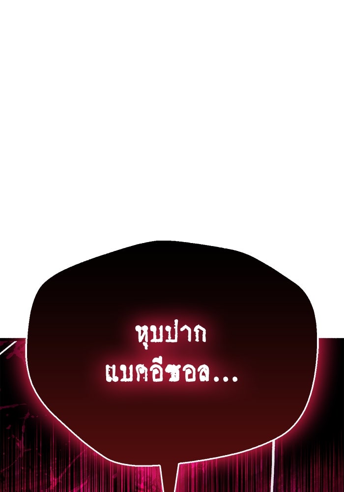 ตัวตนสุดเบียวของเพลเยอร์ผู้กู้โลก - หน้า 141