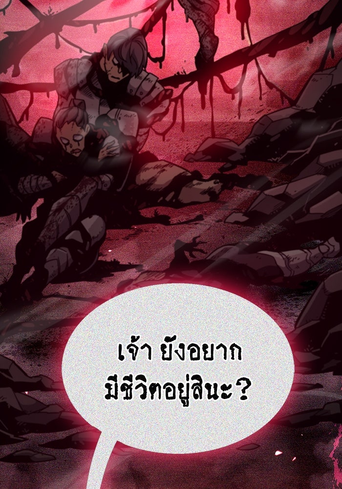 ตัวตนสุดเบียวของเพลเยอร์ผู้กู้โลก - หน้า 149