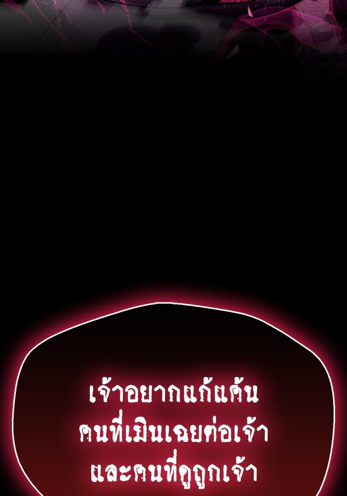 ตัวตนสุดเบียวของเพลเยอร์ผู้กู้โลก - หน้า 153