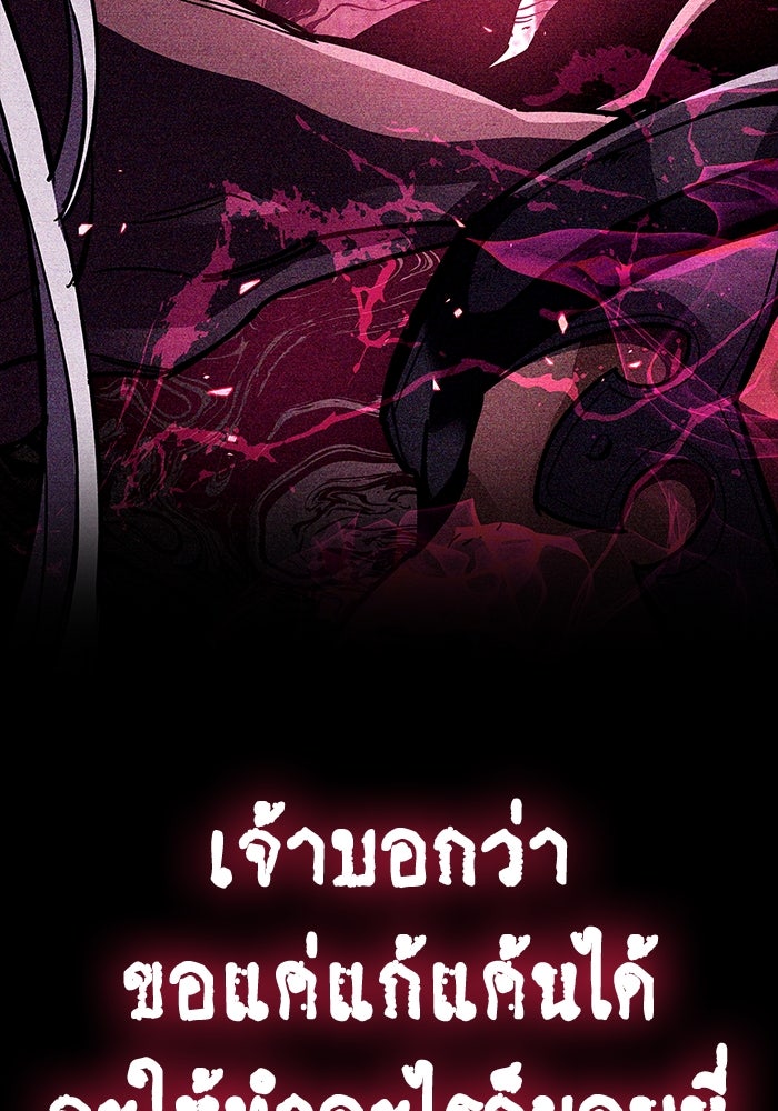 ตัวตนสุดเบียวของเพลเยอร์ผู้กู้โลก - หน้า 156