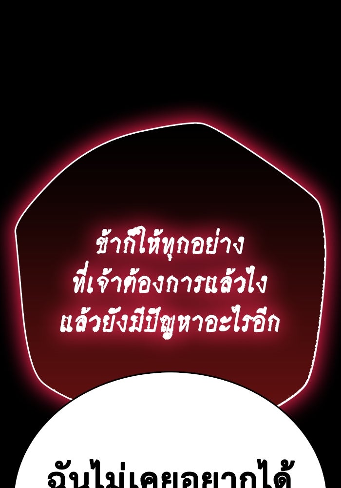 ตัวตนสุดเบียวของเพลเยอร์ผู้กู้โลก - หน้า 159