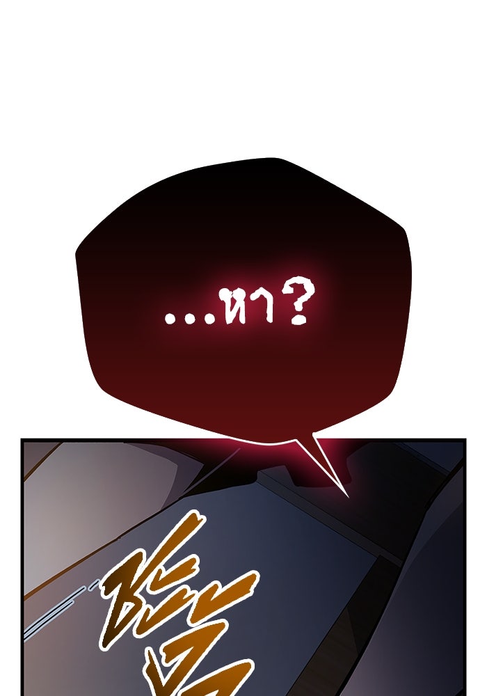 ตัวตนสุดเบียวของเพลเยอร์ผู้กู้โลก - หน้า 164