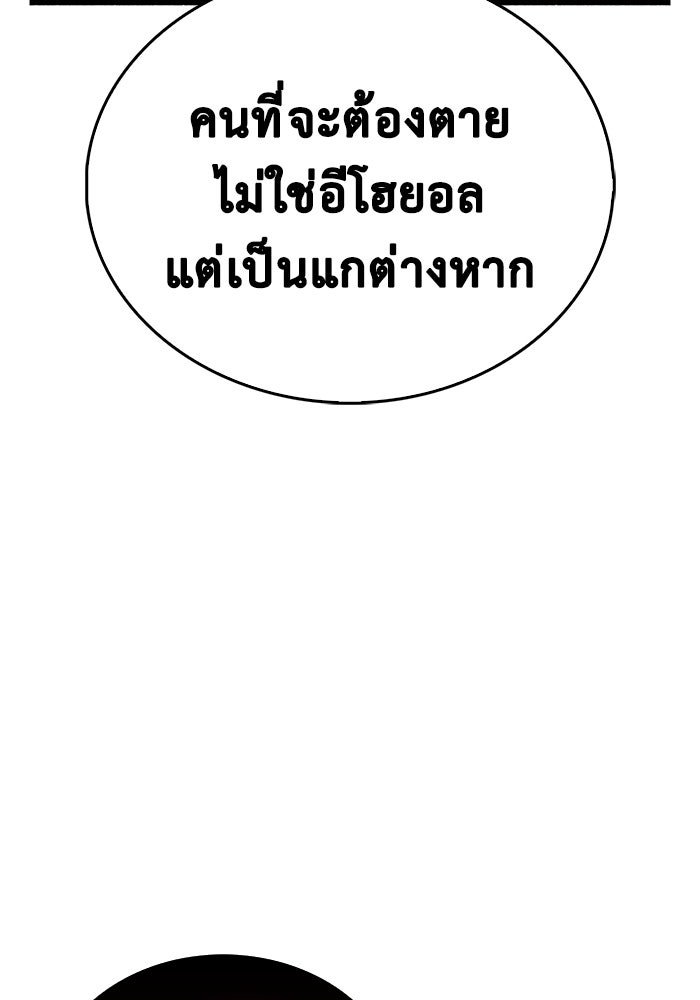 ตัวตนสุดเบียวของเพลเยอร์ผู้กู้โลก - หน้า 166