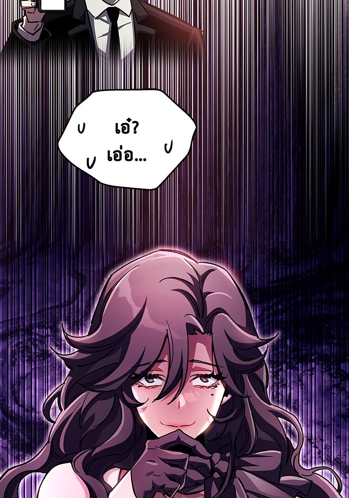 ตัวตนสุดเบียวของเพลเยอร์ผู้กู้โลก - หน้า 17
