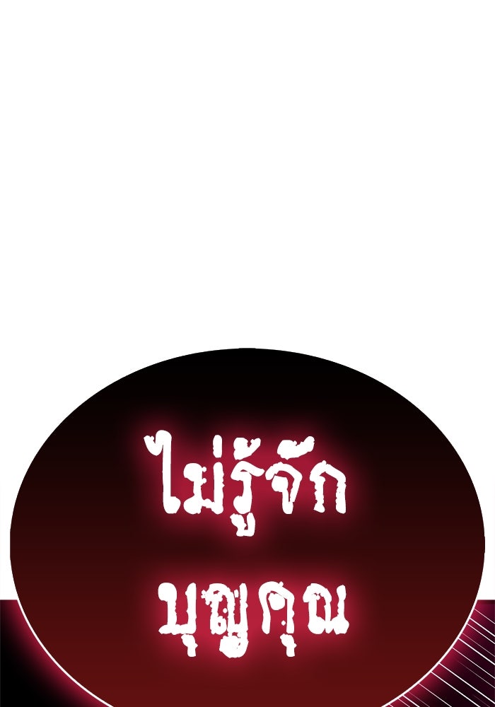 ตัวตนสุดเบียวของเพลเยอร์ผู้กู้โลก - หน้า 170