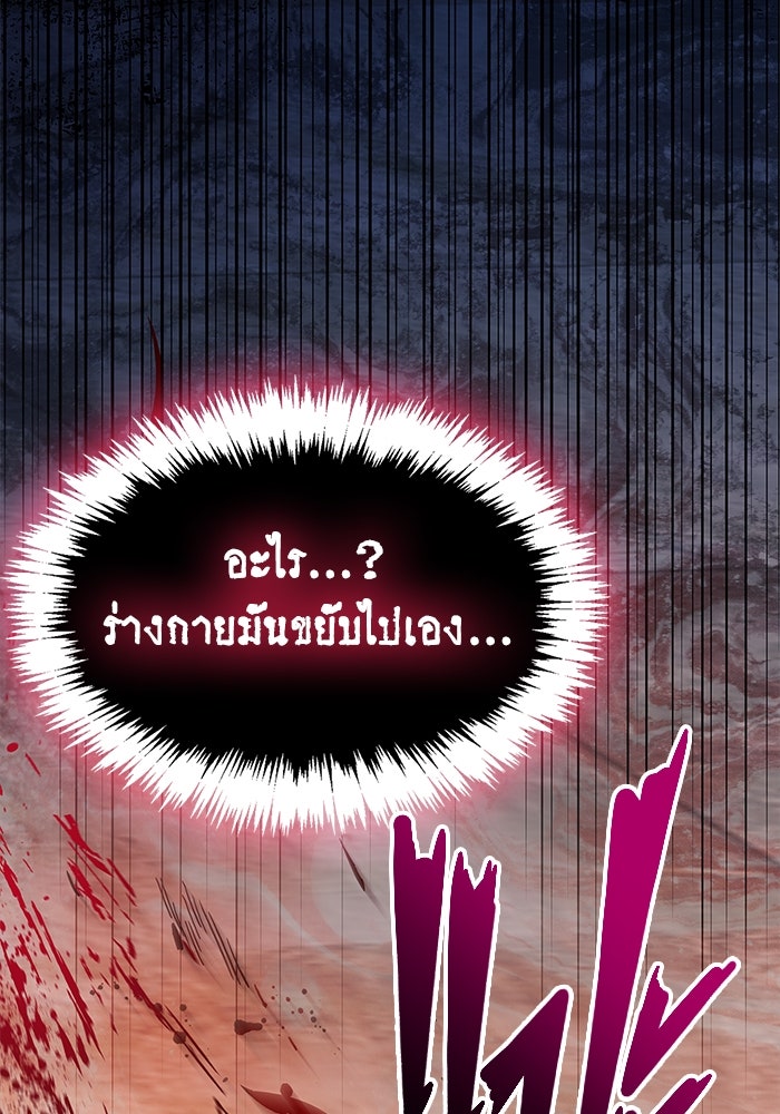 ตัวตนสุดเบียวของเพลเยอร์ผู้กู้โลก - หน้า 177
