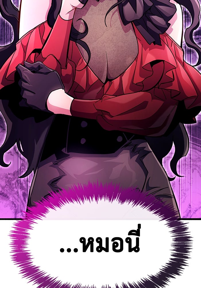 ตัวตนสุดเบียวของเพลเยอร์ผู้กู้โลก - หน้า 18