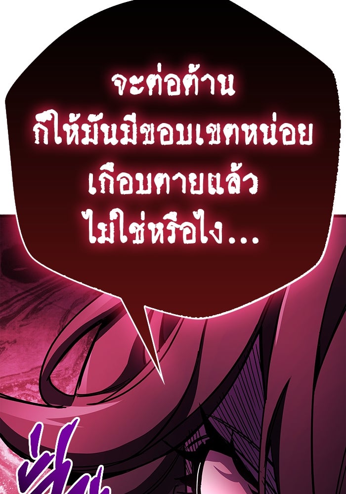 ตัวตนสุดเบียวของเพลเยอร์ผู้กู้โลก - หน้า 182