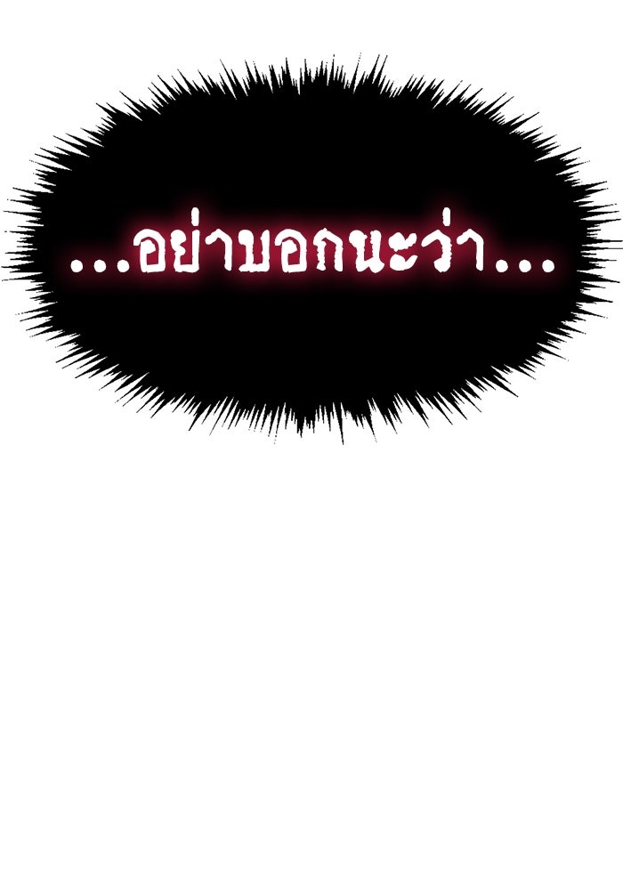 ตัวตนสุดเบียวของเพลเยอร์ผู้กู้โลก - หน้า 187