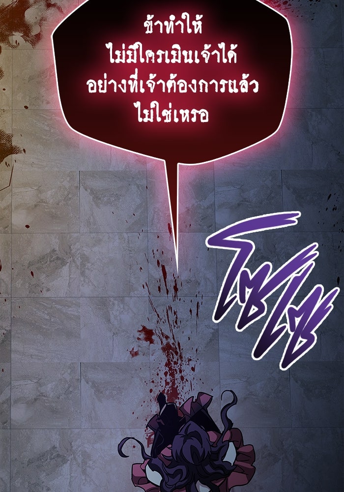 ตัวตนสุดเบียวของเพลเยอร์ผู้กู้โลก - หน้า 192