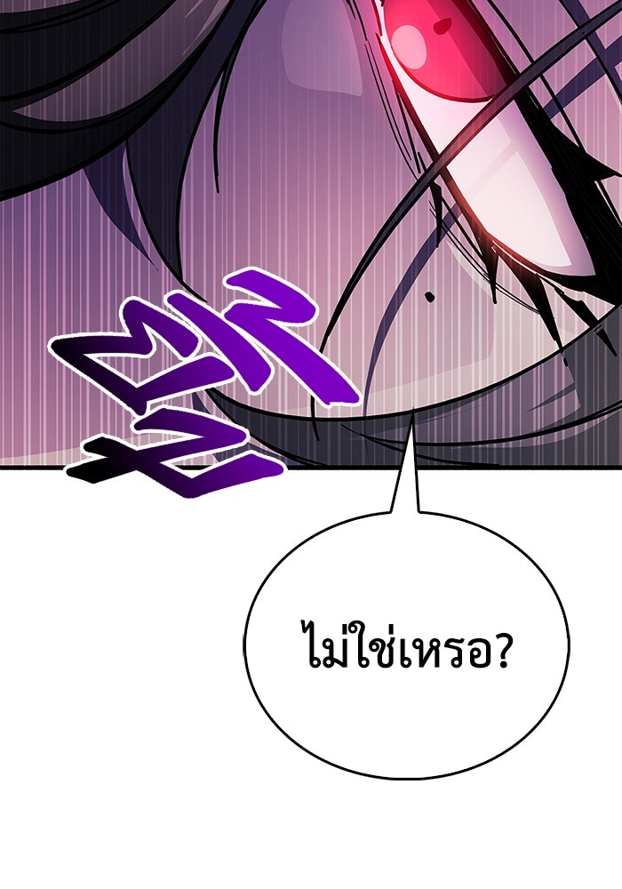 ตัวตนสุดเบียวของเพลเยอร์ผู้กู้โลก - หน้า 199