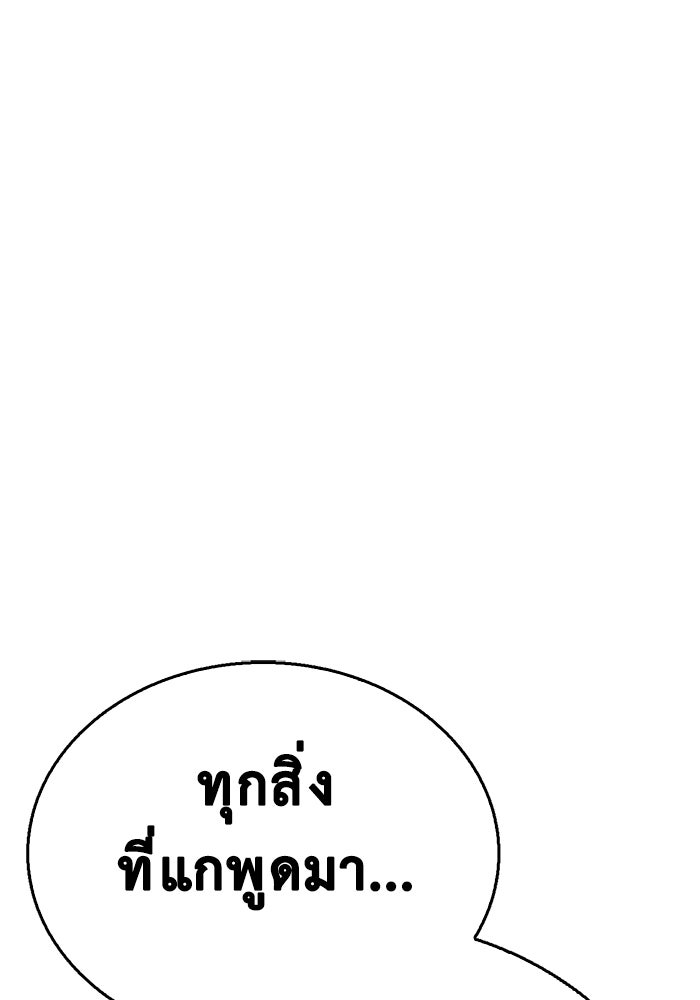 ตัวตนสุดเบียวของเพลเยอร์ผู้กู้โลก - หน้า 200