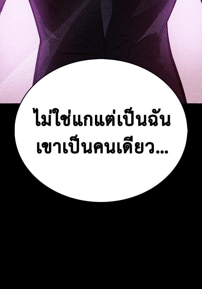 ตัวตนสุดเบียวของเพลเยอร์ผู้กู้โลก - หน้า 222