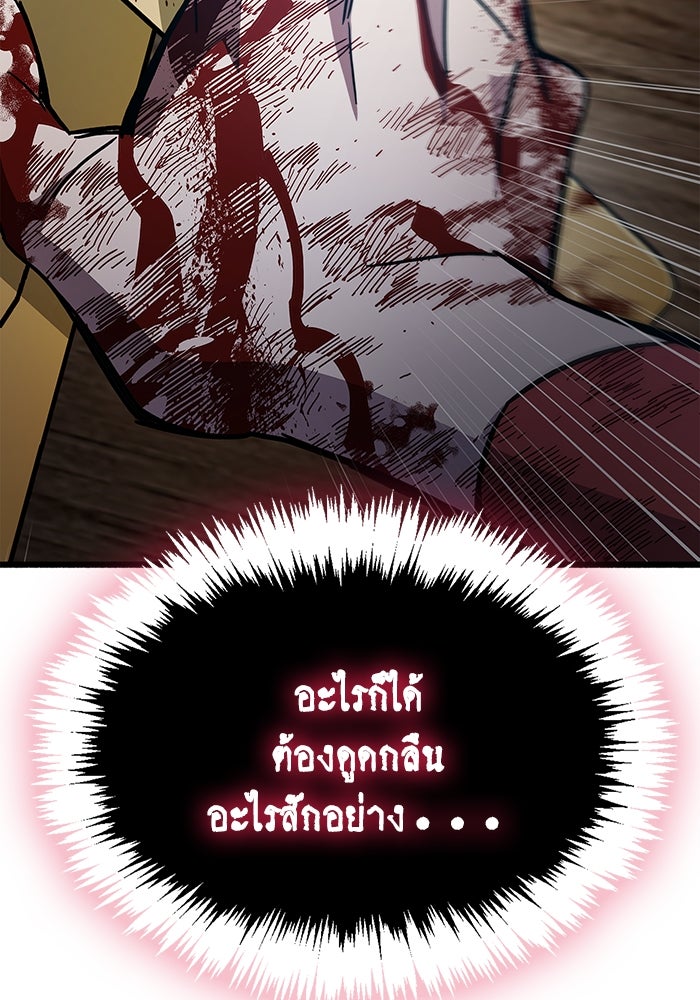 ตัวตนสุดเบียวของเพลเยอร์ผู้กู้โลก - หน้า 236