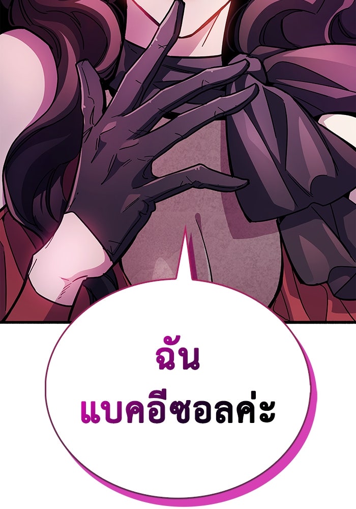 ตัวตนสุดเบียวของเพลเยอร์ผู้กู้โลก - หน้า 26