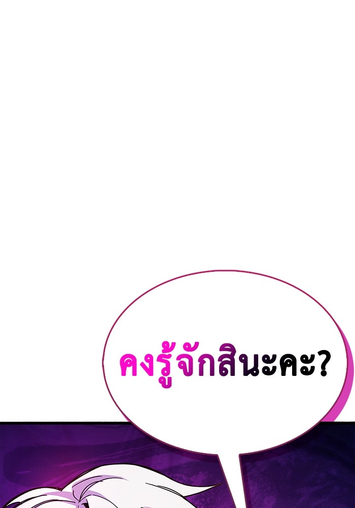 ตัวตนสุดเบียวของเพลเยอร์ผู้กู้โลก - หน้า 27