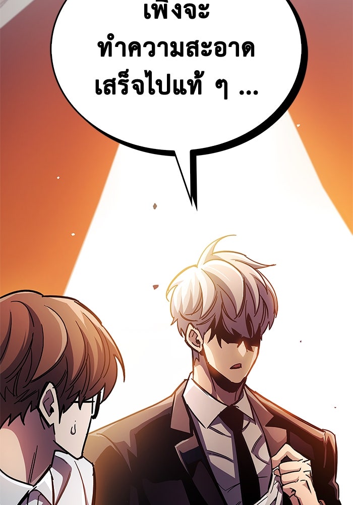 ตัวตนสุดเบียวของเพลเยอร์ผู้กู้โลก - หน้า 3