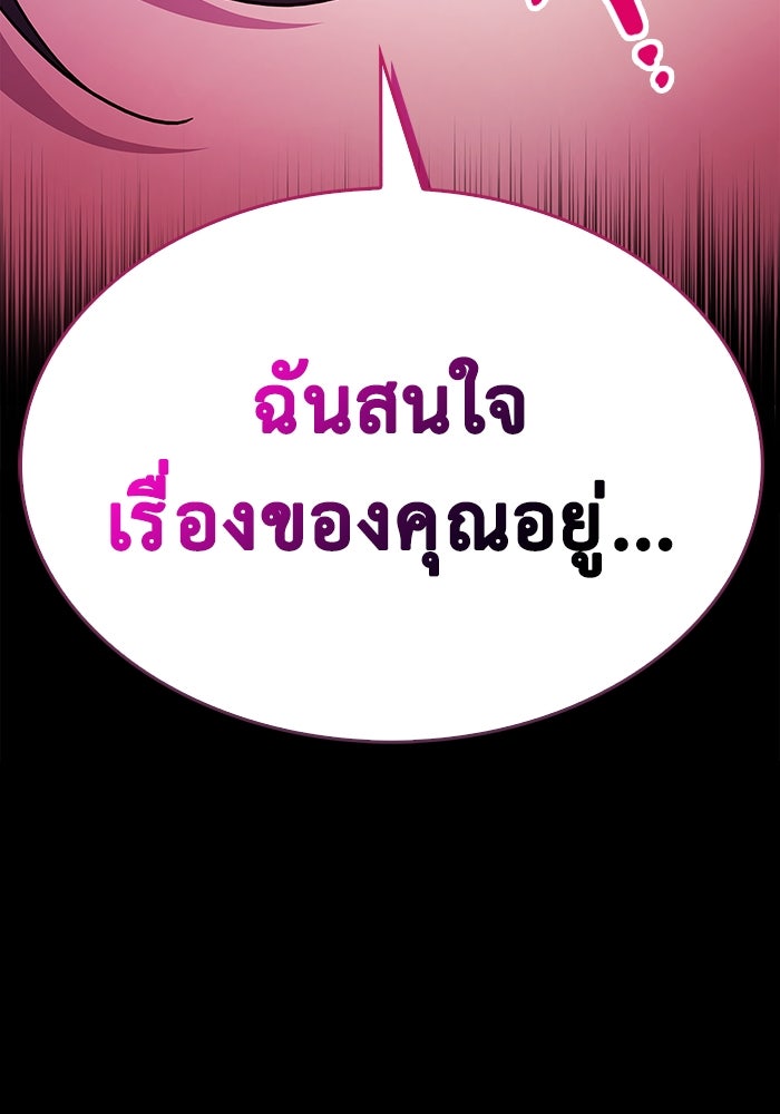 ตัวตนสุดเบียวของเพลเยอร์ผู้กู้โลก - หน้า 31