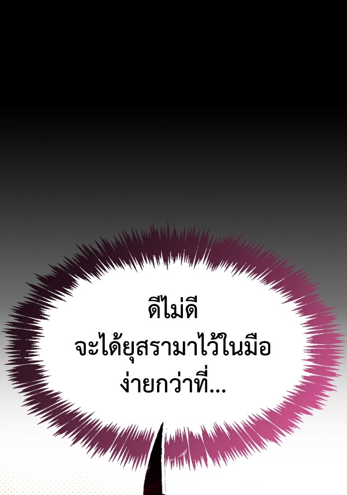 ตัวตนสุดเบียวของเพลเยอร์ผู้กู้โลก - หน้า 32