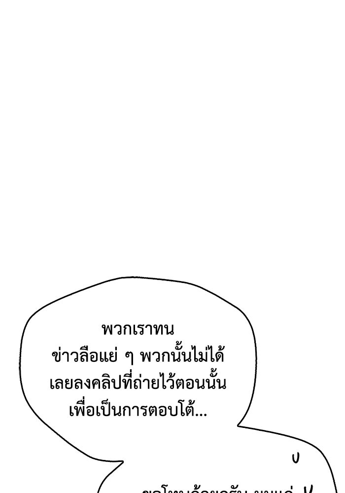 ตัวตนสุดเบียวของเพลเยอร์ผู้กู้โลก - หน้า 41