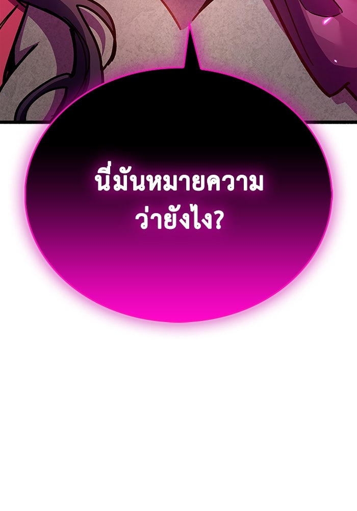 ตัวตนสุดเบียวของเพลเยอร์ผู้กู้โลก - หน้า 49