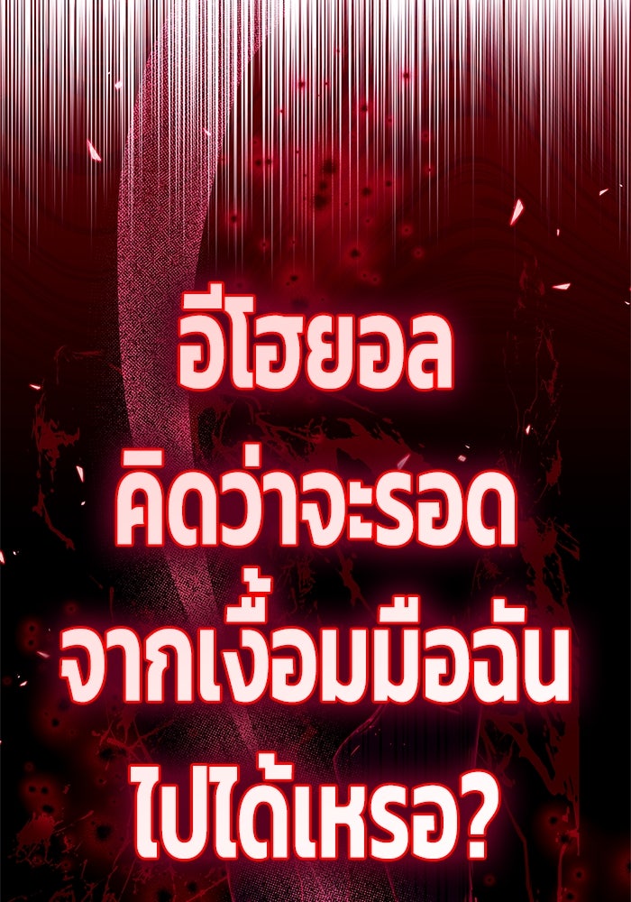 ตัวตนสุดเบียวของเพลเยอร์ผู้กู้โลก - หน้า 59