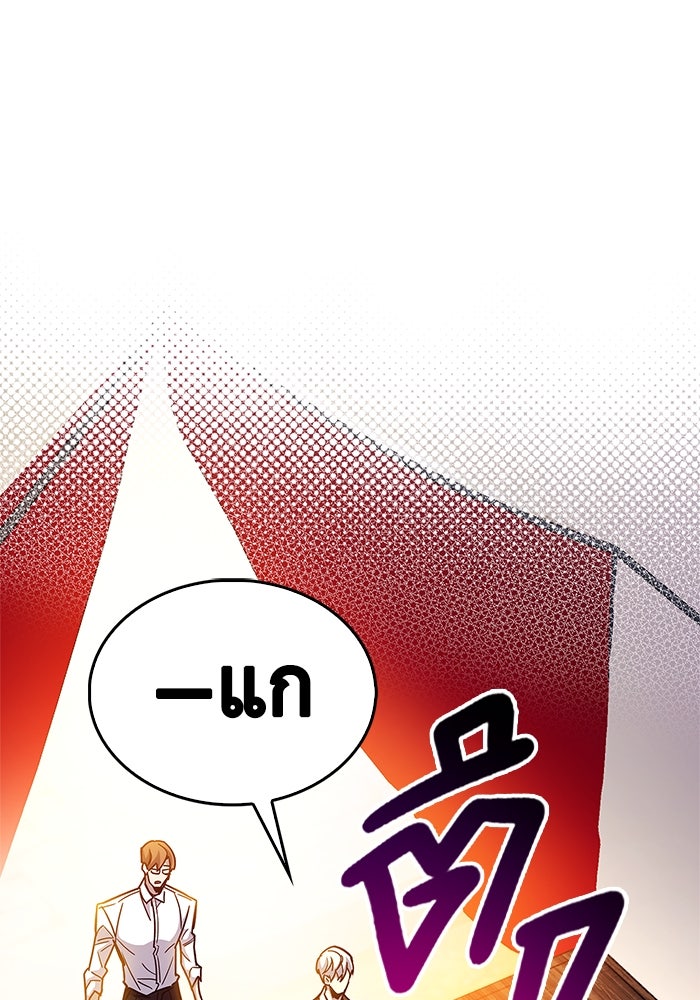 ตัวตนสุดเบียวของเพลเยอร์ผู้กู้โลก - หน้า 6