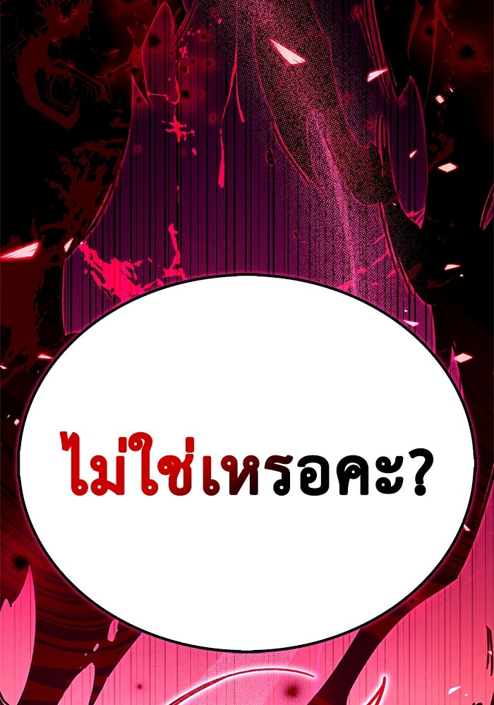ตัวตนสุดเบียวของเพลเยอร์ผู้กู้โลก - หน้า 60