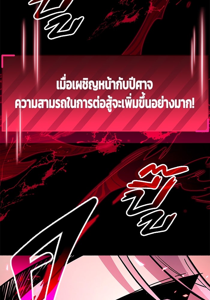 ตัวตนสุดเบียวของเพลเยอร์ผู้กู้โลก - หน้า 64