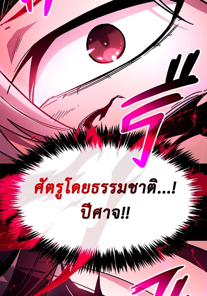 ตัวตนสุดเบียวของเพลเยอร์ผู้กู้โลก - หน้า 65