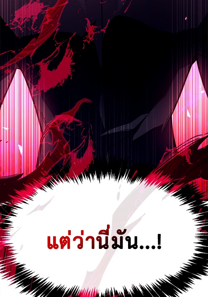 ตัวตนสุดเบียวของเพลเยอร์ผู้กู้โลก - หน้า 69