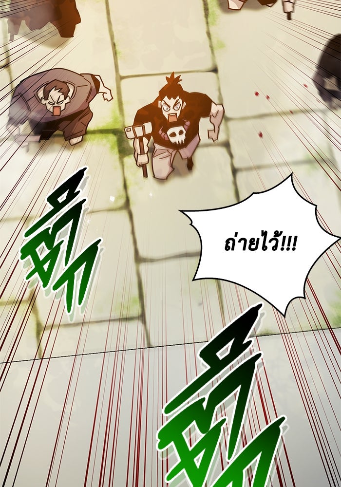 ตัวตนสุดเบียวของเพลเยอร์ผู้กู้โลก - หน้า 75