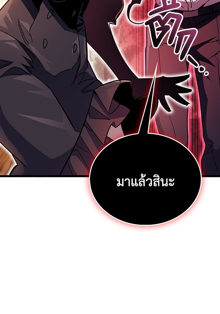 ตัวตนสุดเบียวของเพลเยอร์ผู้กู้โลก - หน้า 84