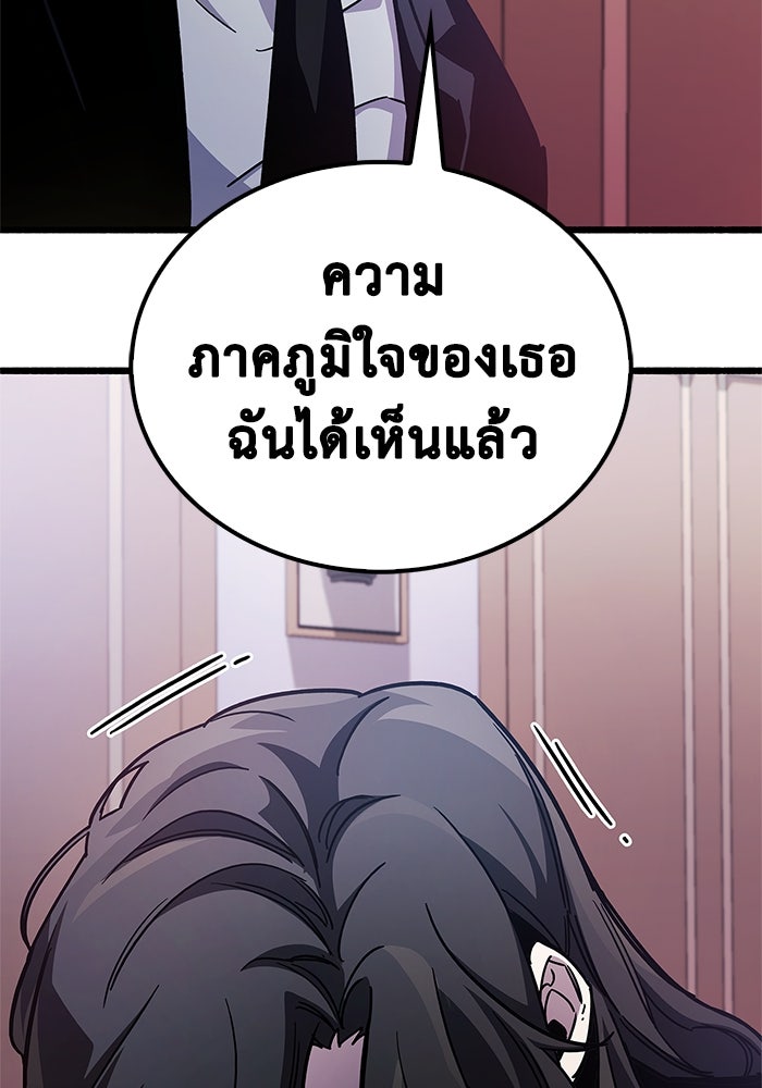 ตัวตนสุดเบียวของเพลเยอร์ผู้กู้โลก - หน้า 175