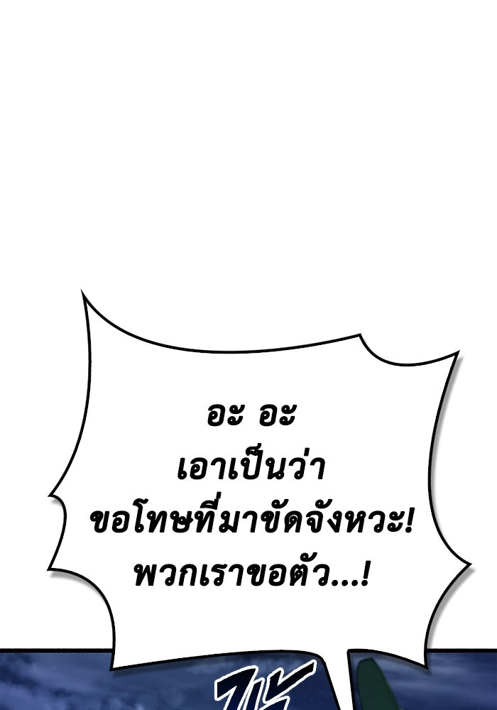 ตัวตนสุดเบียวของเพลเยอร์ผู้กู้โลก - หน้า 201