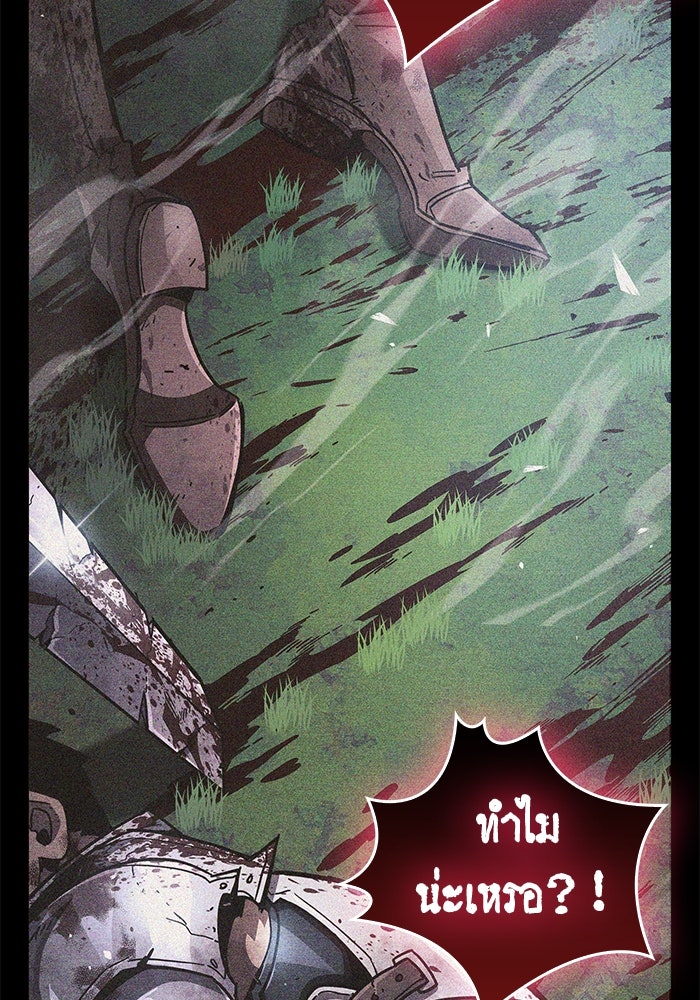 ตัวตนสุดเบียวของเพลเยอร์ผู้กู้โลก - หน้า 73