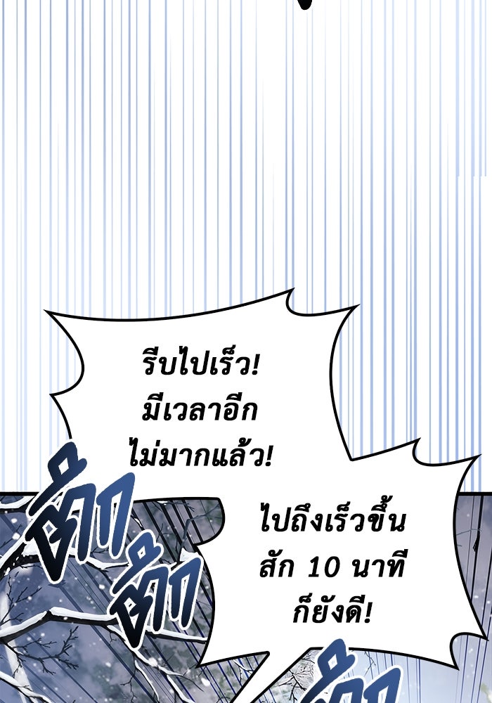 ตัวตนสุดเบียวของเพลเยอร์ผู้กู้โลก - หน้า 162