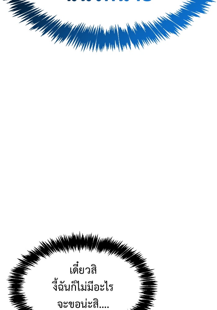 ตัวตนสุดเบียวของเพลเยอร์ผู้กู้โลก - หน้า 41